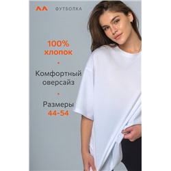 Футболка унисекс оверсайз Happyfox