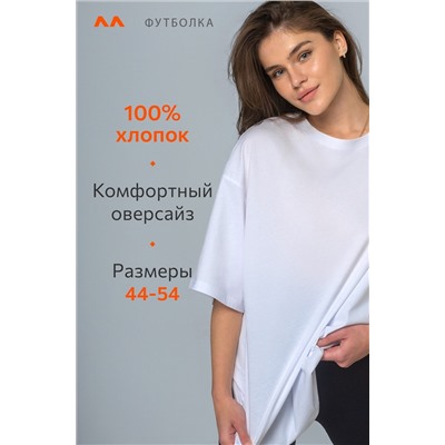 Футболка унисекс оверсайз Happyfox