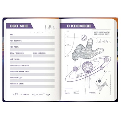 Записная книжка для мальчиков А5 128 стр. "НОЧНЫЕ ГОНКИ" 65914 Феникс