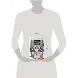 АСТ Алан Чароит "Кощеева невеста"