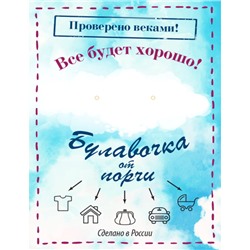 Булавка Мышка от порчи