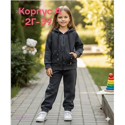 костюм 2053637-1