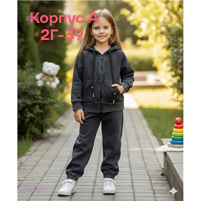 костюм 2053637-1