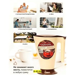 Чайник #22935304