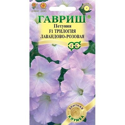Петуния Трилогия Лавандово-розовая F1 (Код: 90695)