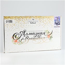 Алмазная мозаика с частичным заполнением на холсте «Танец», 30×40 см