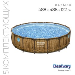 УЦЕНКА Бассейн каркасный Power Steel, 488×122 см, фильтр-насос, тент, лестница, 56725 Bestway