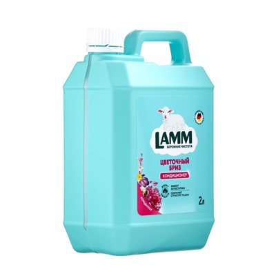Кондиционер для белья LAMM Цветочный бриз, концентрат, эффект антистатика, 2 л