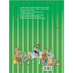 АСТ Шарль Перро, Х.К. Андерсен и др. Рисунки Тони Вульфа "Сказки Кота в сапогах"