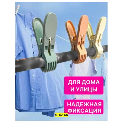 Вешалка #23042669