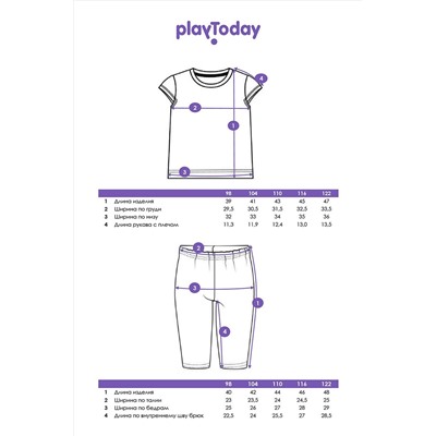 Костюм (Футболка+Шорты) PLAYTODAY, 1074775
