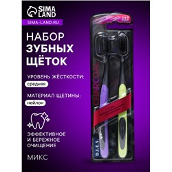 Зубная щётка D.I.E.S Charcoal, средней жёсткости, 1+1 шт., микс