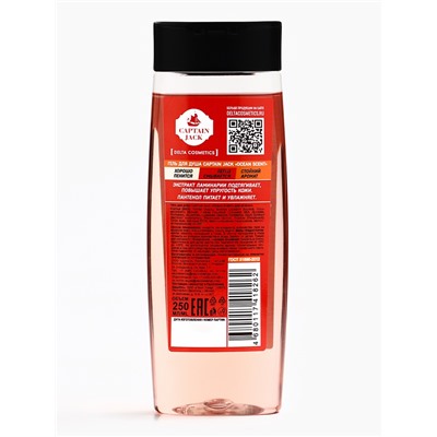 Подарочный набор мужской Captain Jack Ocean Scent, гель для душа 250 мл, шампунь 250 мл