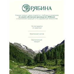 Гель для душа, увлажнение и уход, аромат малины, 400 мл, Рябина