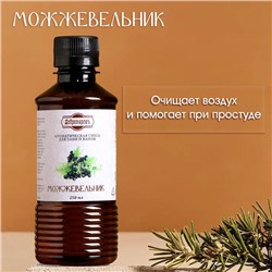 Ароматизатор для бани и ванны «Можжевельник», натуральная, 250 мл., "Добропаровъ"