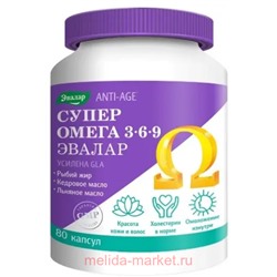 ЭВАЛАР Супер Омега 3-6-9 №80 капсулы массой 1,2 гр