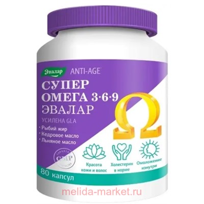 ЭВАЛАР Супер Омега 3-6-9 №80 капсулы массой 1,2 гр