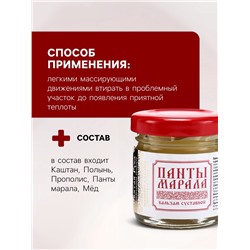 Бальзам Панты марала суставной «Святая рука», 30 мл
