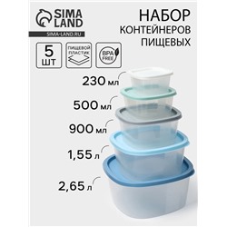 Набор пищевых контейнеров SparkPlast BioFresh, 5 шт.: 230 мл, 500 мл, 900 мл, 1.55 л, 2.65 л, пластик, крышка МИКС
