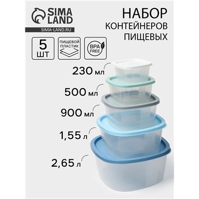 Набор пищевых контейнеров SparkPlast BioFresh, 5 шт.: 230 мл, 500 мл, 900 мл, 1.55 л, 2.65 л, пластик, крышка МИКС