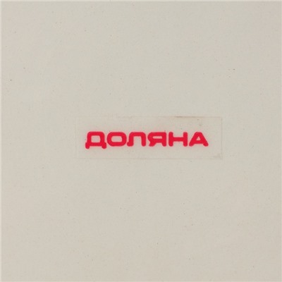 Блинница Доляна «Гурман», d=23 см, доломит, белая