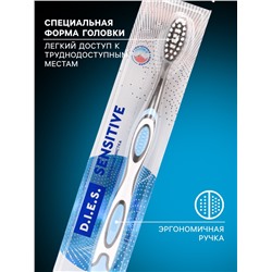 Зубная щётка D.I.E.S. Sensitive, мягкая