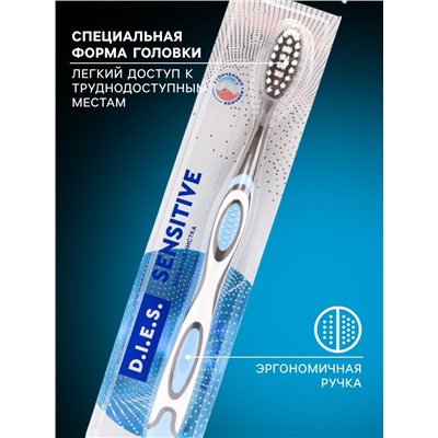 Зубная щётка D.I.E.S. Sensitive, мягкая