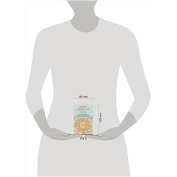 АСТ Артур Уэйт "Первый Оракул Уэйта. Сильные энергии, которые покажут будущее, защитят и дадут совет"