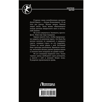 373163 АСТ Алекс Каменев "Принц стужи"