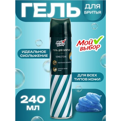 Гель для бритья Мой выбор Sensetive для всех типов кожи 240 мл