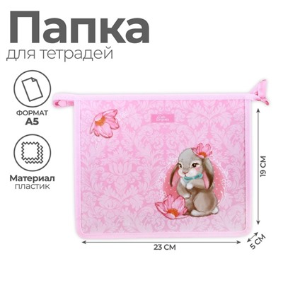 Папка для тетрадей, А5, пластиковая, 19×23×5 см «Зайчик»