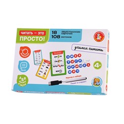 Игра развивающая "Читать - это просто!" (36 карточек)