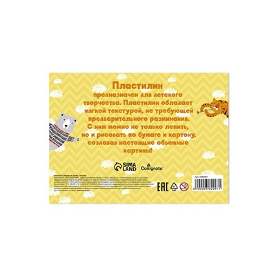 Пластилин Calligrata «Классический», 36 цветов, 720 г