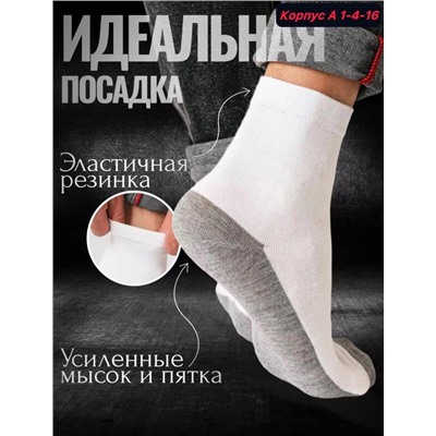 Носки мужские 10 пар