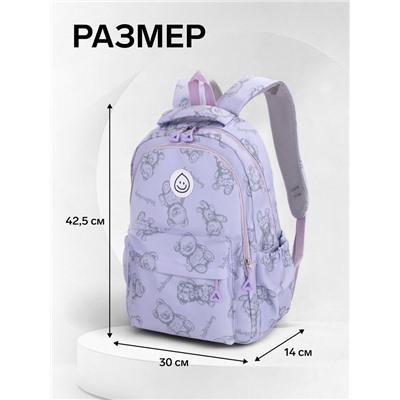 Рюкзак школьный на молнии, с карманами, с рисунком, размер 30×14×42.5 см, сиреневый