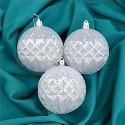 Ёлочные игрушки «Бесконечность», шары новогодние, d=8 см, набор 3 шт., серебро