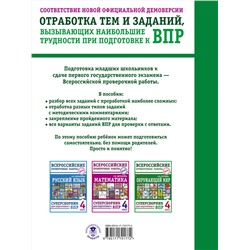 АСТ С. В. Курчина "Окружающий мир. Суперсборник для подготовки к Всероссийским проверочным работам. 4 класс"