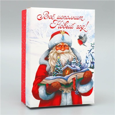 Коробка подарочная новогодняя складная «Всё исполнит Новый год!», 21×15×7 см
