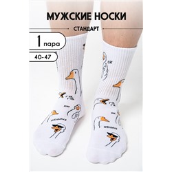 Носки стандарт Обнимусь НАТАЛИ, 1094323