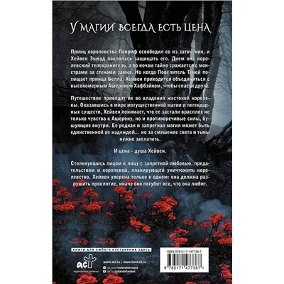 377305 АСТ Одри Грей "Давшая клятву"