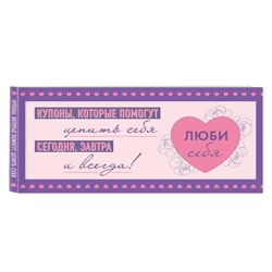 Эксмо "Комплект блокнот С заботой о себе и Купоны Люби себя (ИК)"