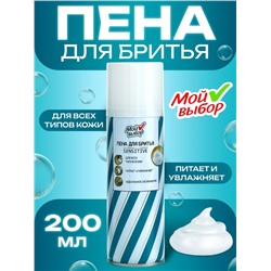 Пена для бритья Мой выбор Sensitive для чувствительной кожи, 200 мл