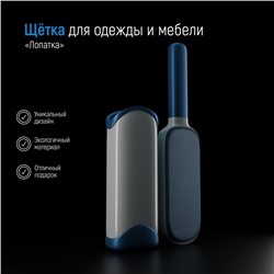 УЦЕНКА Щётка для удаления шерсти и волос с одежды и мебели с ручкой 33×7.5×5 см, цвет синий