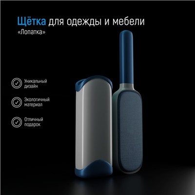 УЦЕНКА Щётка для удаления шерсти и волос с одежды и мебели с ручкой 33×7.5×5 см, цвет синий