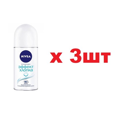Nivea Дезодорант Шар 50мл Эффект хлопка жен 3шт