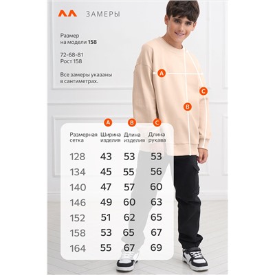 Детский свитшот оверсайз из футера трехнитки Happyfox