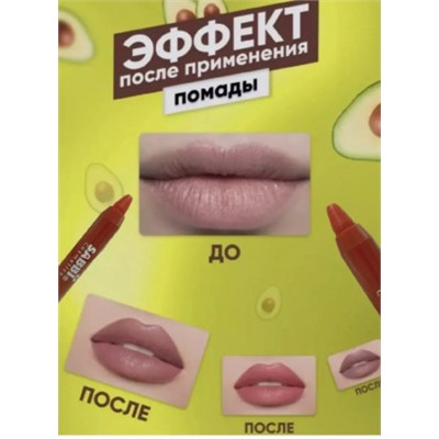 Помада #22956289