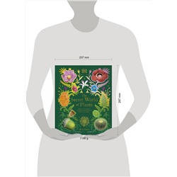 Эксмо Ben Hoare "The Secret World of Plants (Ben Hoare) Тайный мир растений (Бен Хоар) / Книги на английском языке"