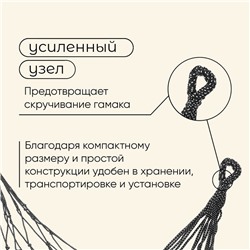 Гамак maclay, 200×80 см, плетёный, бежевый