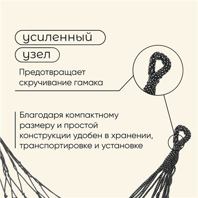 Гамак maclay, 200×80 см, плетёный, бежевый